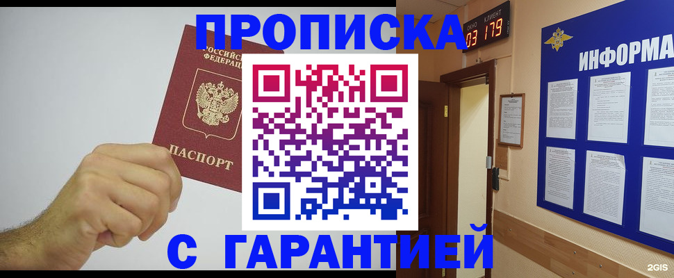 временная регистрация купить в Яранске